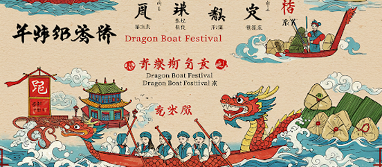 Names of Dragon Boat Festival